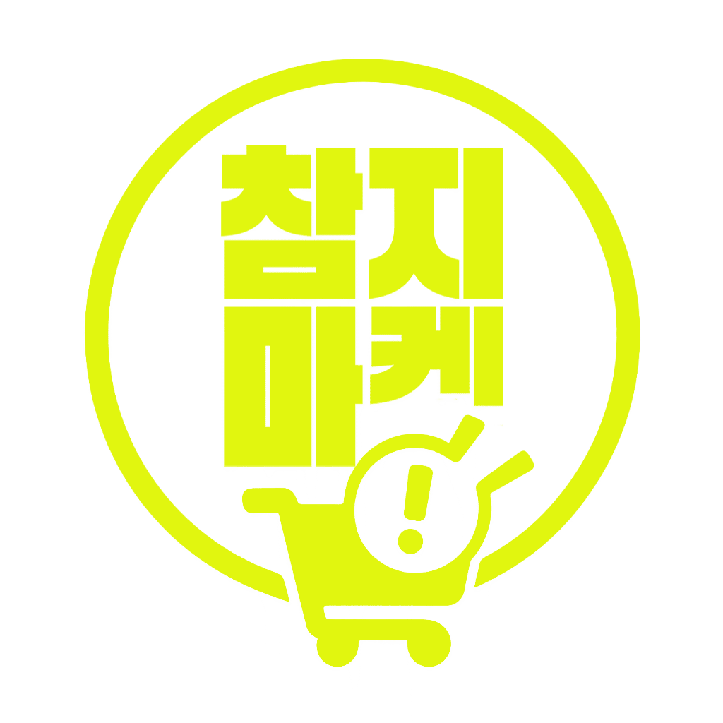 참지마켓
